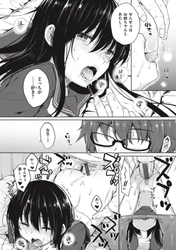 [Nanamiya Tsugumi] Onee-chan mo Watashi mo - Both My Sister and I are... Fhentai - Page 40