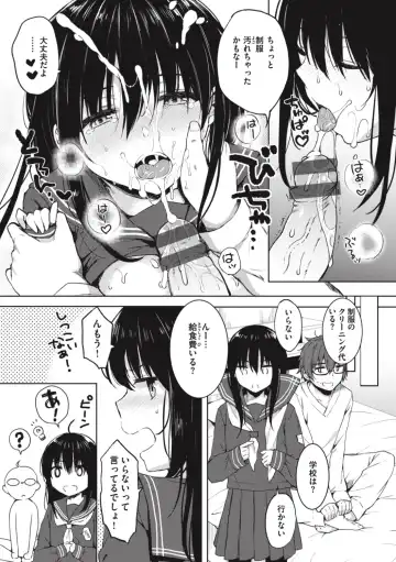 [Nanamiya Tsugumi] Onee-chan mo Watashi mo - Both My Sister and I are... Fhentai - Page 45