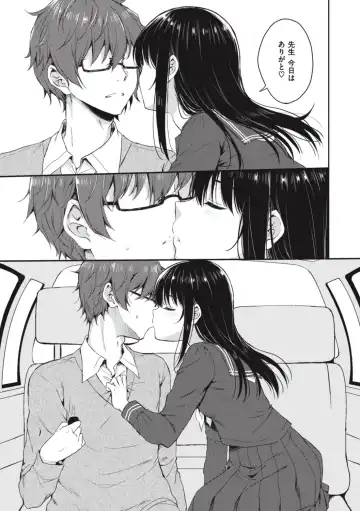 [Nanamiya Tsugumi] Onee-chan mo Watashi mo - Both My Sister and I are... Fhentai - Page 49