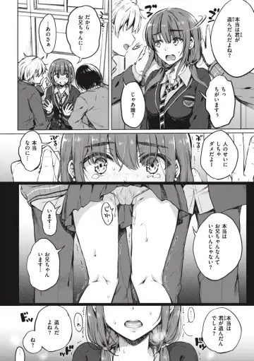 [Nanamiya Tsugumi] Onee-chan mo Watashi mo - Both My Sister and I are... Fhentai - Page 68