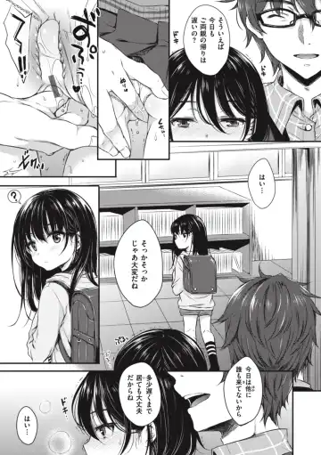 [Nanamiya Tsugumi] Onee-chan mo Watashi mo - Both My Sister and I are... Fhentai - Page 7