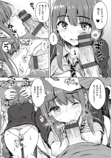 [Nanamiya Tsugumi] Onee-chan mo Watashi mo - Both My Sister and I are... Fhentai - Page 71