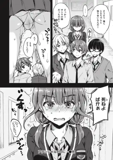 [Nanamiya Tsugumi] Onee-chan mo Watashi mo - Both My Sister and I are... Fhentai - Page 88