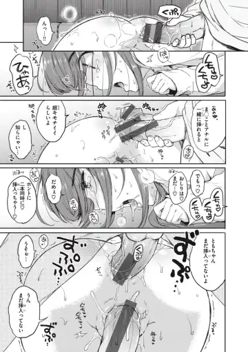 [Nanamiya Tsugumi] Onee-chan mo Watashi mo - Both My Sister and I are... Fhentai - Page 93