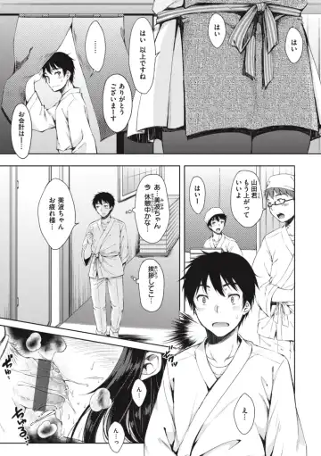 [Nanamiya Tsugumi] Onee-chan mo Watashi mo - Both My Sister and I are... Fhentai - Page 99