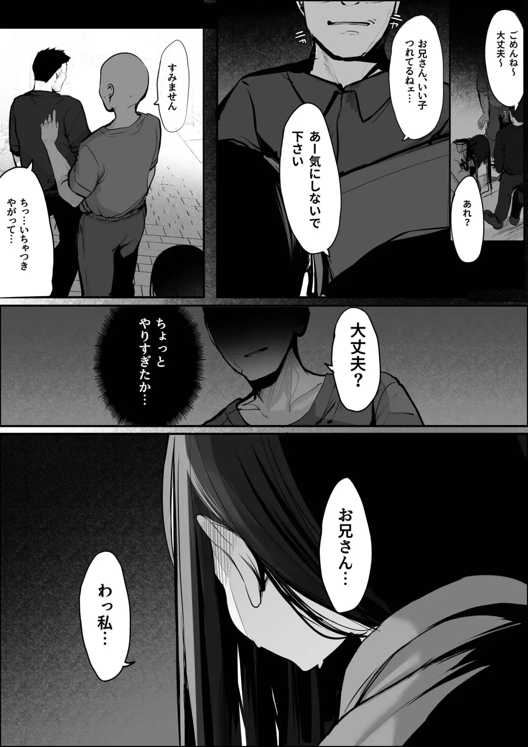 [Rouka] "Kyou wa Damette Iimashita yo ne..." Fhentai - Page 46