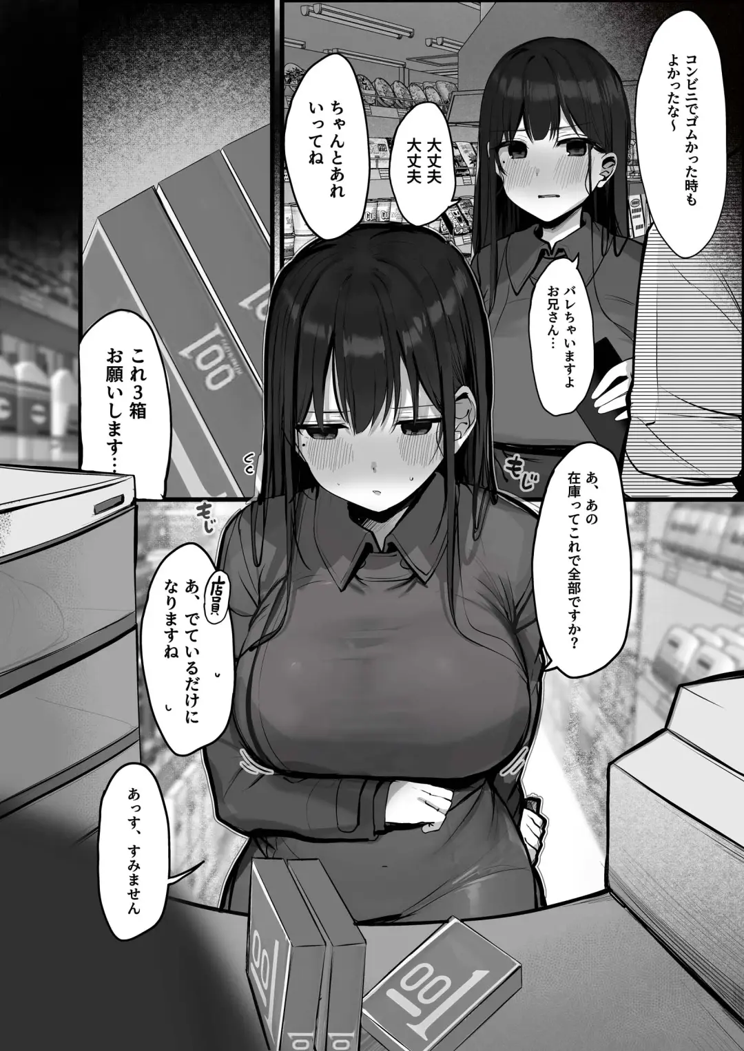 [Rouka] "Kyou wa Damette Iimashita yo ne..." Fhentai - Page 49