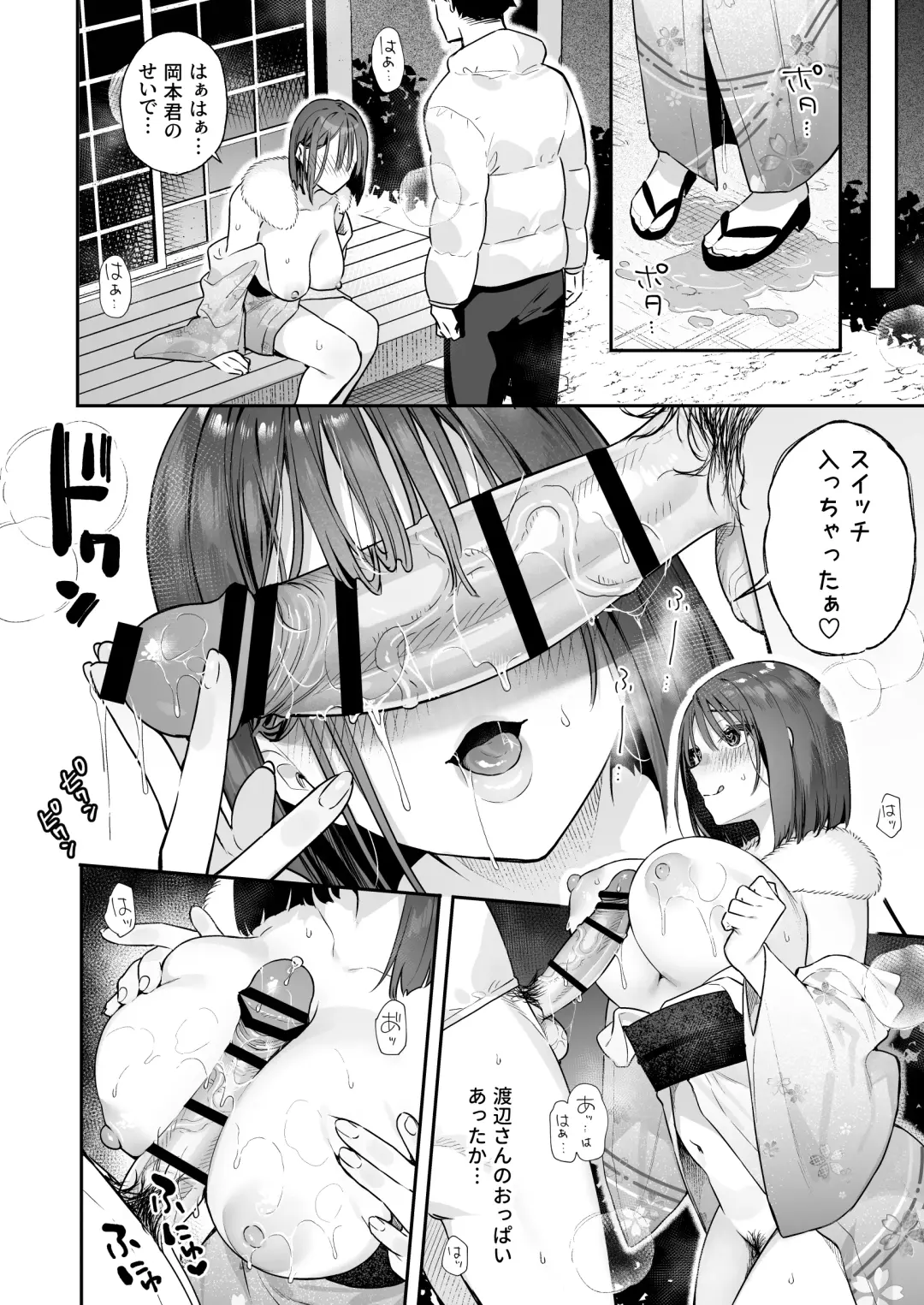 [Bekotarou] Kanojo no Hatsujou Switch 2 Fhentai - Page 18