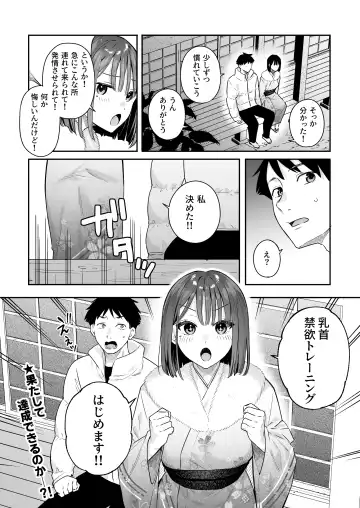 [Bekotarou] Kanojo no Hatsujou Switch 2 Fhentai - Page 36