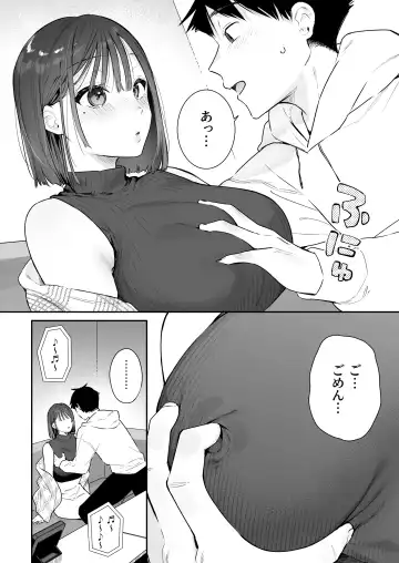 [Bekotarou] Kanojo no Hatsujou Switch 2 Fhentai - Page 39