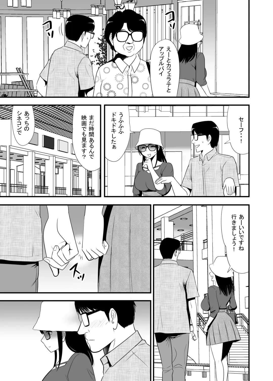 UR de NT Aaru Shuuchi Play ni Hamatte Hamete Ikimakuri dayo Waka Oku-san! Fhentai - Page 17