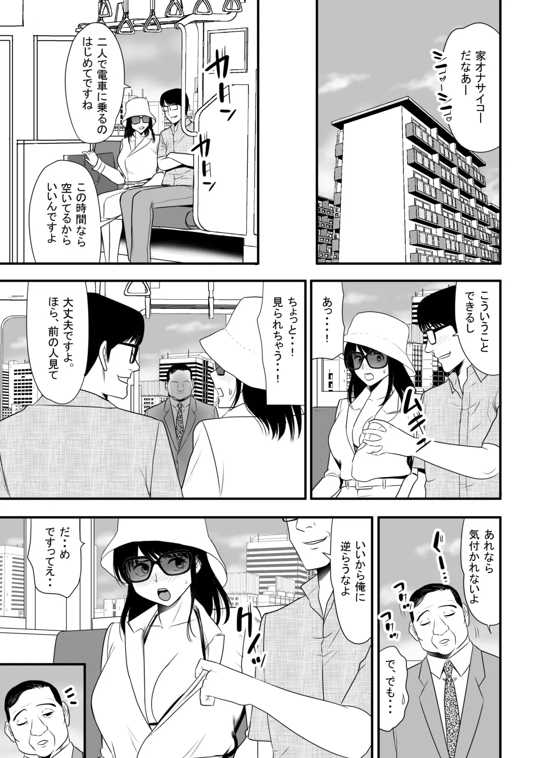 UR de NT Aaru Shuuchi Play ni Hamatte Hamete Ikimakuri dayo Waka Oku-san! Fhentai - Page 39