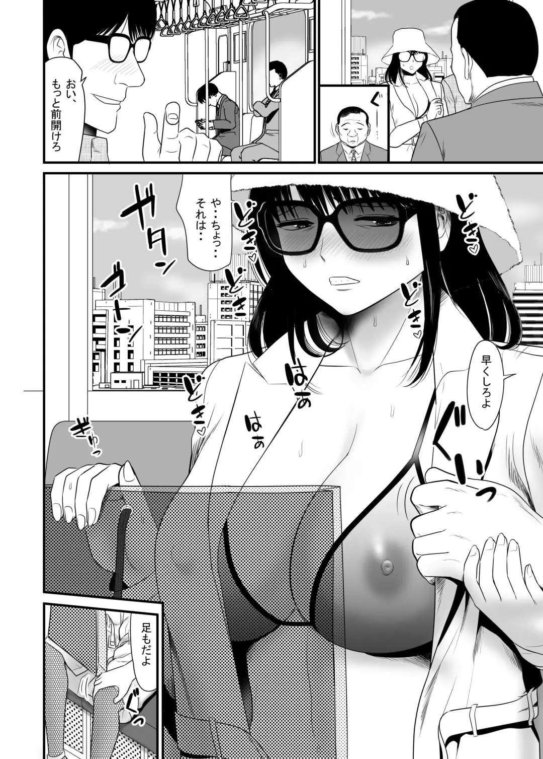 UR de NT Aaru Shuuchi Play ni Hamatte Hamete Ikimakuri dayo Waka Oku-san! Fhentai - Page 40