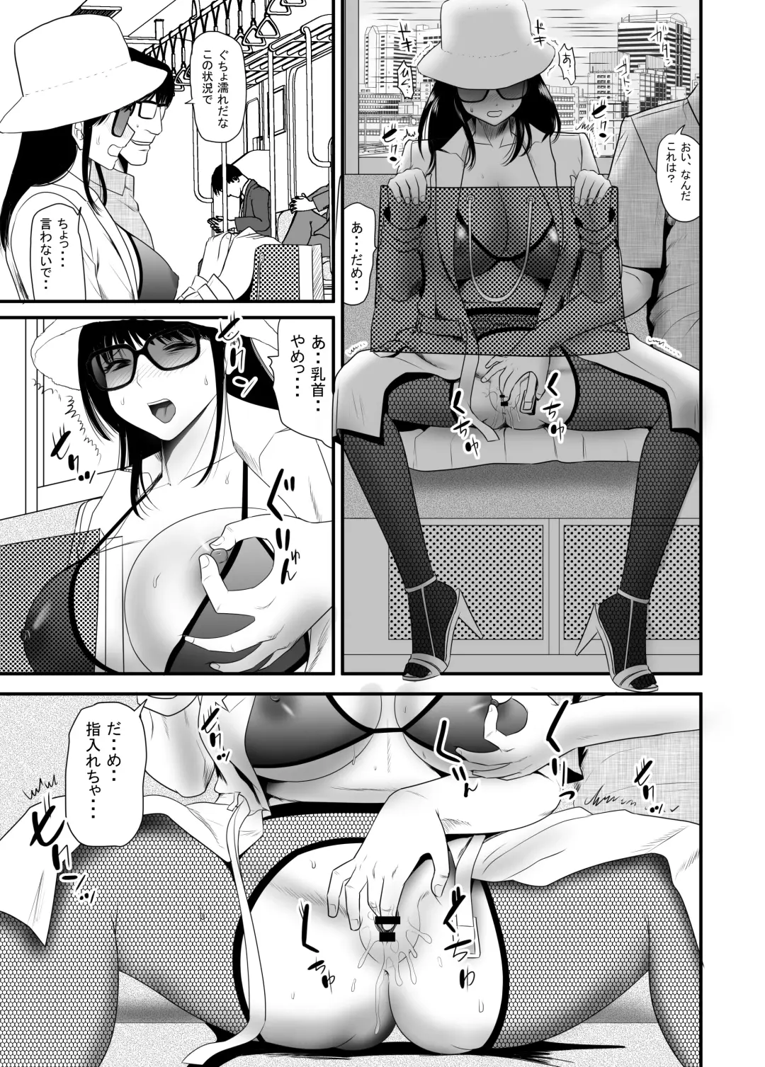 UR de NT Aaru Shuuchi Play ni Hamatte Hamete Ikimakuri dayo Waka Oku-san! Fhentai - Page 41