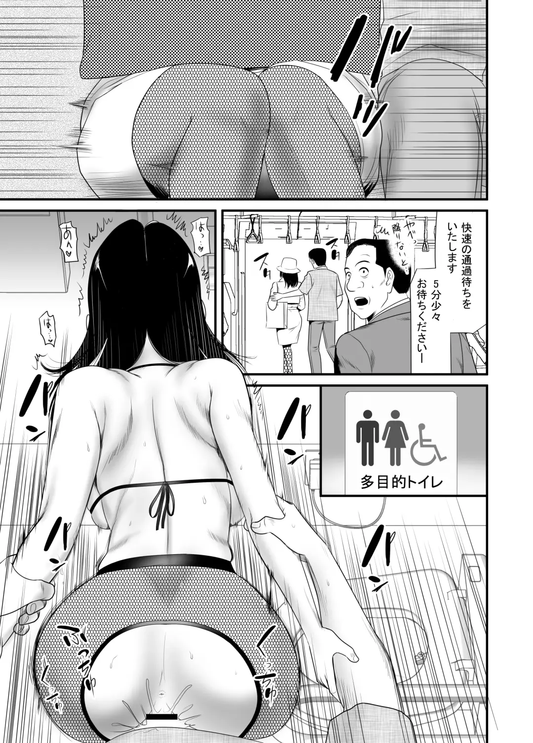 UR de NT Aaru Shuuchi Play ni Hamatte Hamete Ikimakuri dayo Waka Oku-san! Fhentai - Page 43