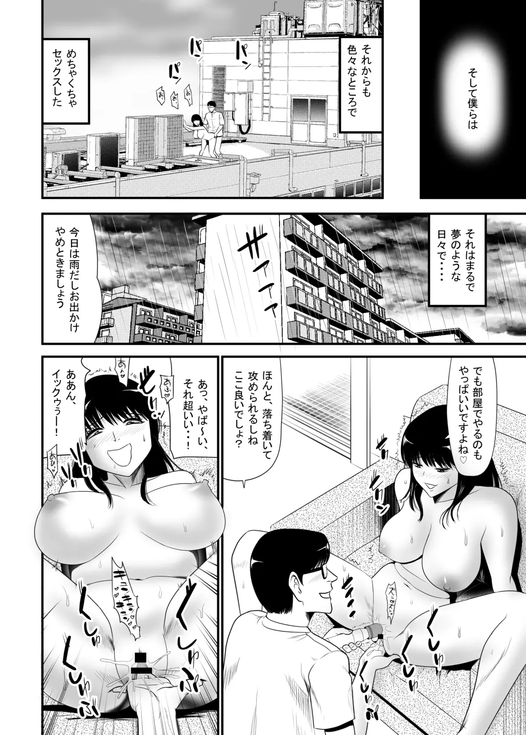 UR de NT Aaru Shuuchi Play ni Hamatte Hamete Ikimakuri dayo Waka Oku-san! Fhentai - Page 48