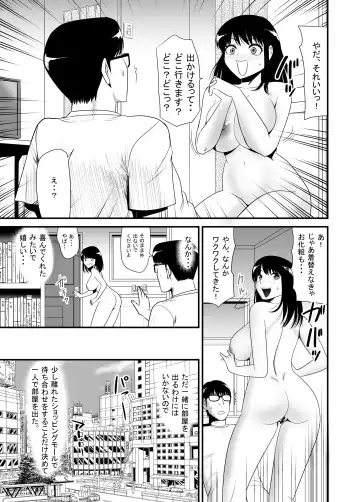 UR de NT Aaru Shuuchi Play ni Hamatte Hamete Ikimakuri dayo Waka Oku-san! Fhentai - Page 13