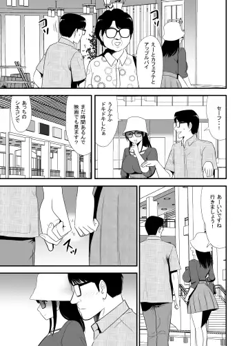 UR de NT Aaru Shuuchi Play ni Hamatte Hamete Ikimakuri dayo Waka Oku-san! Fhentai - Page 17