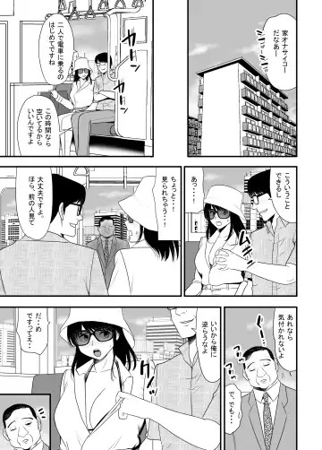 UR de NT Aaru Shuuchi Play ni Hamatte Hamete Ikimakuri dayo Waka Oku-san! Fhentai - Page 39