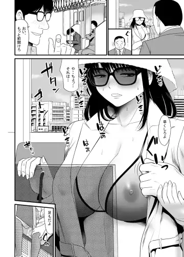 UR de NT Aaru Shuuchi Play ni Hamatte Hamete Ikimakuri dayo Waka Oku-san! Fhentai - Page 40
