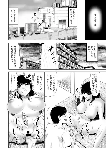UR de NT Aaru Shuuchi Play ni Hamatte Hamete Ikimakuri dayo Waka Oku-san! Fhentai - Page 48