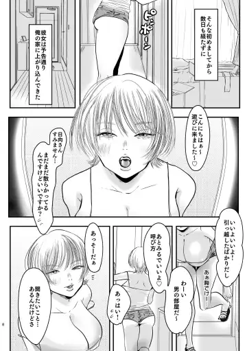 Gokinjo Tsukiai no Susume Fhentai - Page 9