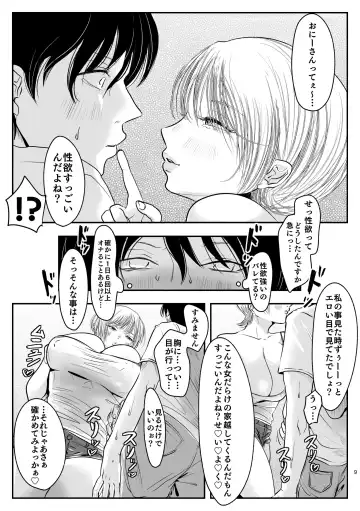 Gokinjo Tsukiai no Susume Fhentai - Page 10