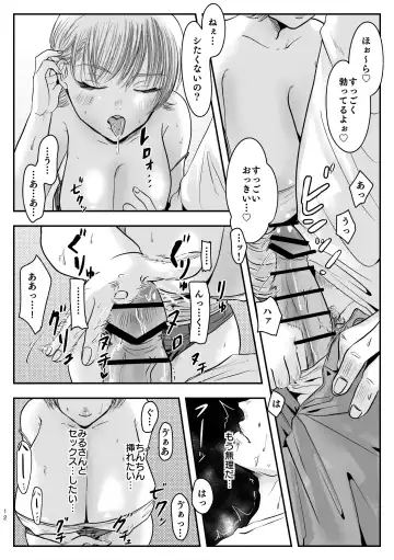 Gokinjo Tsukiai no Susume Fhentai - Page 13