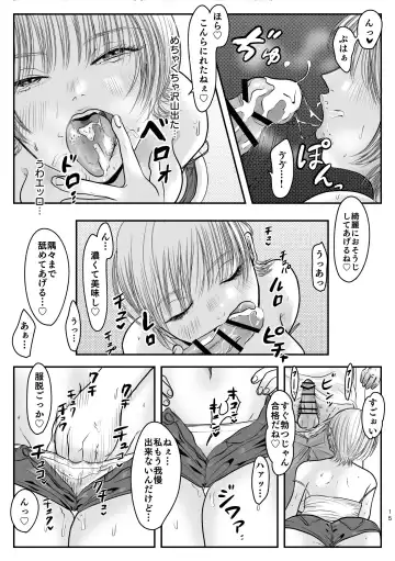 Gokinjo Tsukiai no Susume Fhentai - Page 16