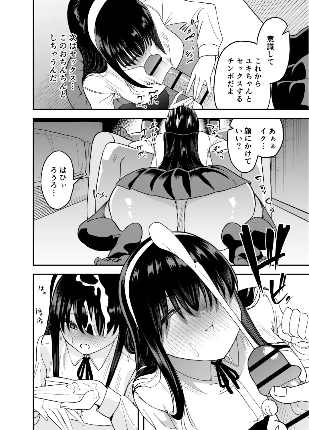 Mekakure Seiso Inran e Fhentai - Page 11