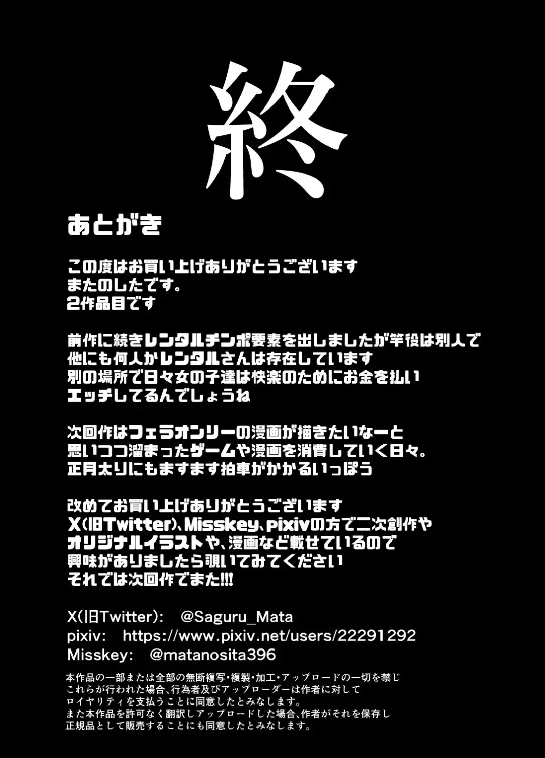 Mekakure Seiso Inran e Fhentai - Page 48