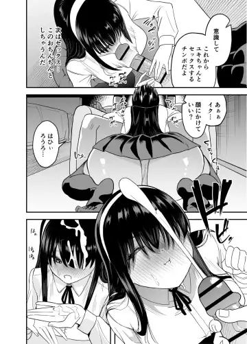 Mekakure Seiso Inran e Fhentai - Page 11