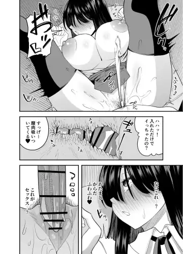Mekakure Seiso Inran e Fhentai - Page 17
