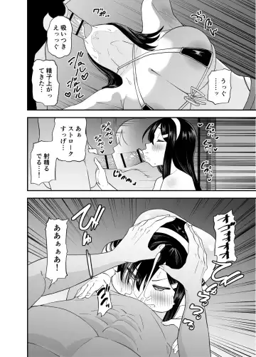 Mekakure Seiso Inran e Fhentai - Page 29