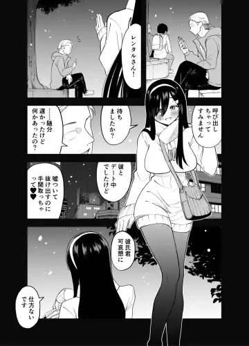 Mekakure Seiso Inran e Fhentai - Page 46