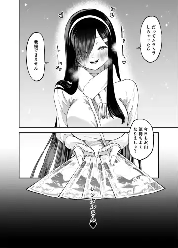 Mekakure Seiso Inran e Fhentai - Page 47