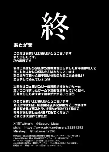 Mekakure Seiso Inran e Fhentai - Page 48