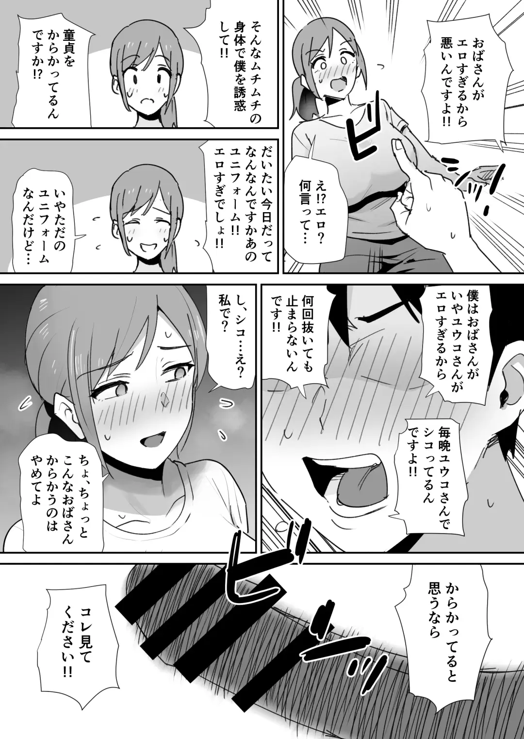 [Shimofuri] Yuujin no Haha wa Dekachin ni Yowai Fhentai - Page 11