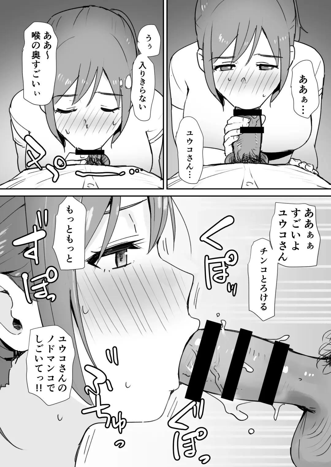 [Shimofuri] Yuujin no Haha wa Dekachin ni Yowai Fhentai - Page 14