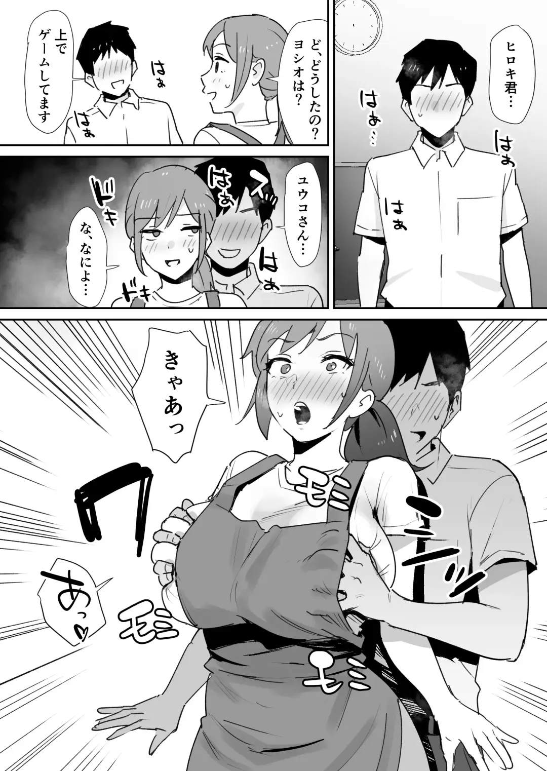 [Shimofuri] Yuujin no Haha wa Dekachin ni Yowai Fhentai - Page 18