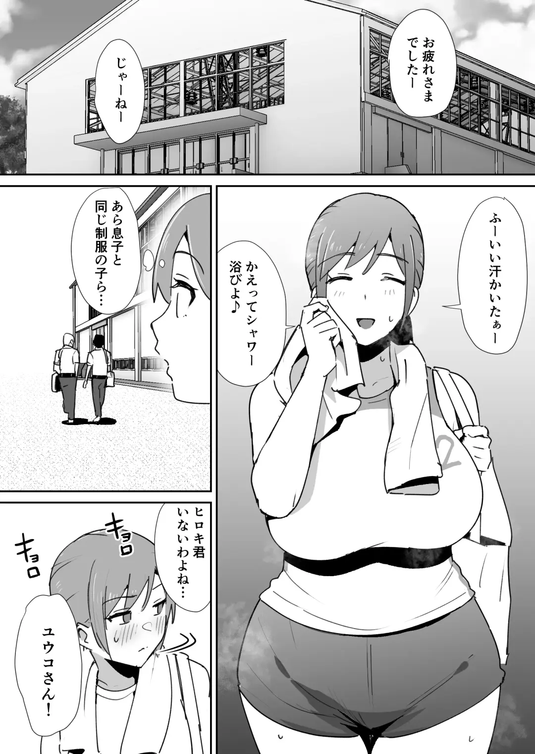 [Shimofuri] Yuujin no Haha wa Dekachin ni Yowai Fhentai - Page 31