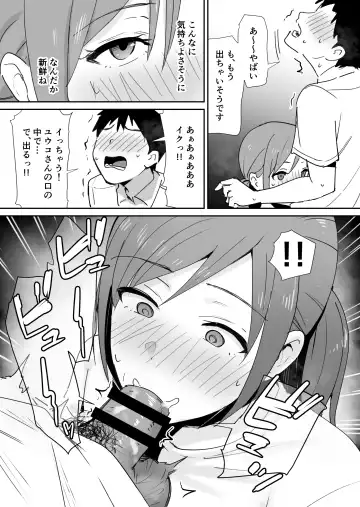 [Shimofuri] Yuujin no Haha wa Dekachin ni Yowai Fhentai - Page 15