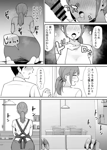[Shimofuri] Yuujin no Haha wa Dekachin ni Yowai Fhentai - Page 16