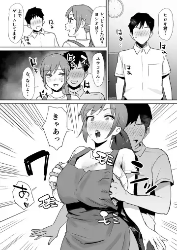 [Shimofuri] Yuujin no Haha wa Dekachin ni Yowai Fhentai - Page 18