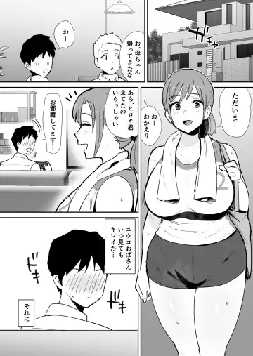 [Shimofuri] Yuujin no Haha wa Dekachin ni Yowai Fhentai - Page 2