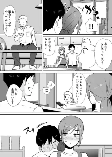 [Shimofuri] Yuujin no Haha wa Dekachin ni Yowai Fhentai - Page 20