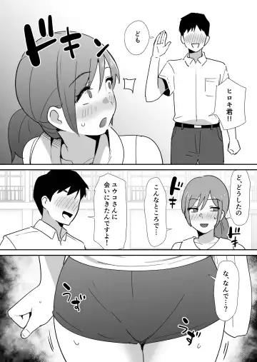 [Shimofuri] Yuujin no Haha wa Dekachin ni Yowai Fhentai - Page 32