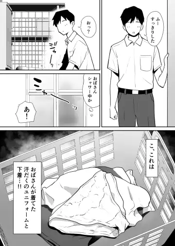 [Shimofuri] Yuujin no Haha wa Dekachin ni Yowai Fhentai - Page 6