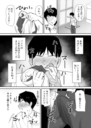 [Shimofuri] Yuujin no Haha wa Dekachin ni Yowai Fhentai - Page 7