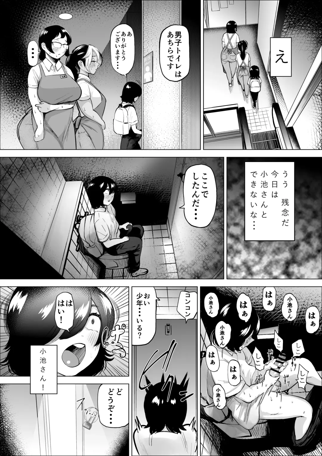 [Fukuhara Takaya] Manbiki Shounen to Part no Hitozuma 2 Fhentai - Page 13